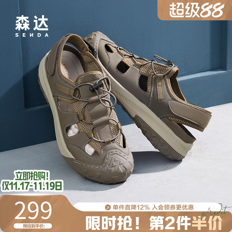 洞洞鞋凉拖鞋森达透气防滑真皮