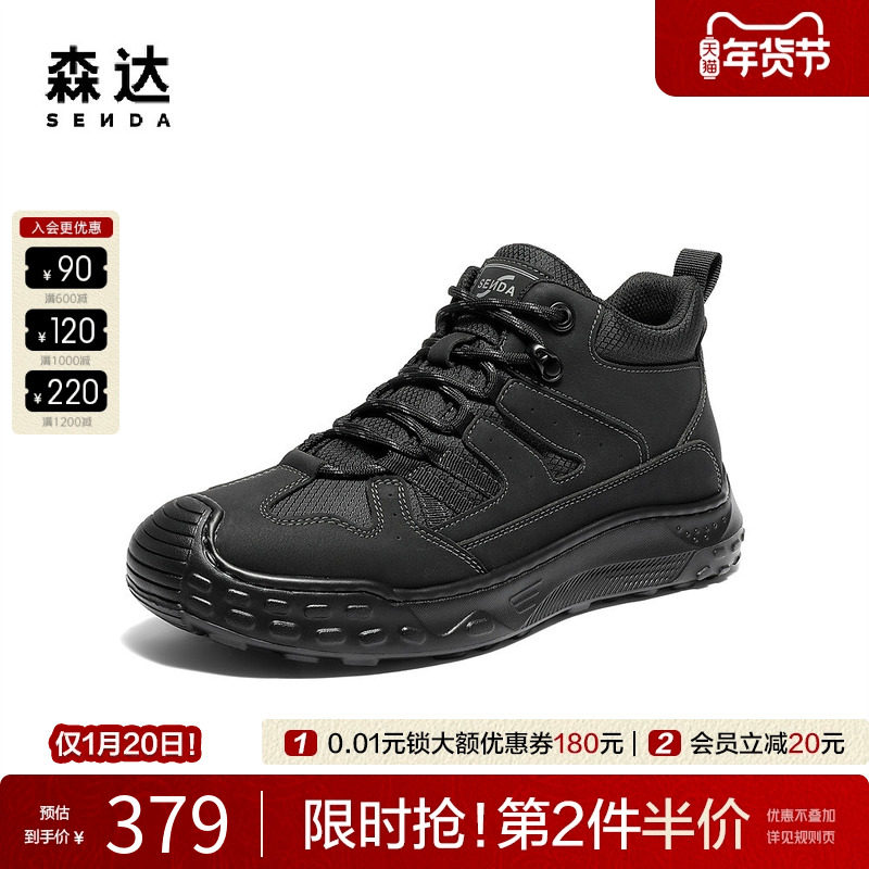 森达工装鞋男2025秋季新款商场同款户外高帮运动鞋休闲靴2BC01CM5,流行男鞋,时尚休闲鞋,淘宝优惠券,粉丝福利购,淘宝优惠卷