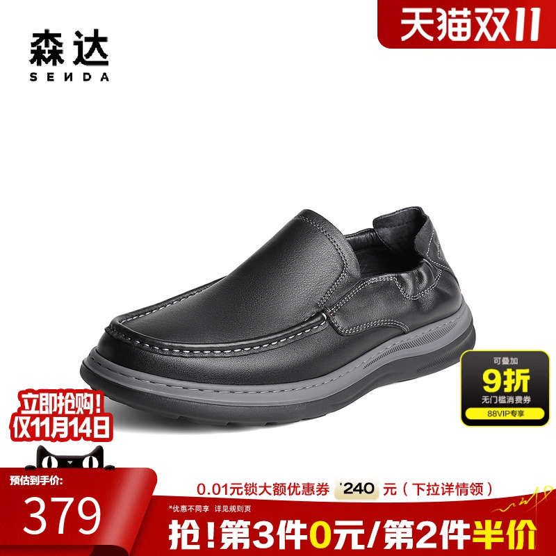 森达一脚蹬男士皮鞋舒适透气时尚