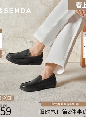 森达休闲皮鞋男2026春新商场同款舒适一脚蹬平底豆豆皮鞋K6501AM6