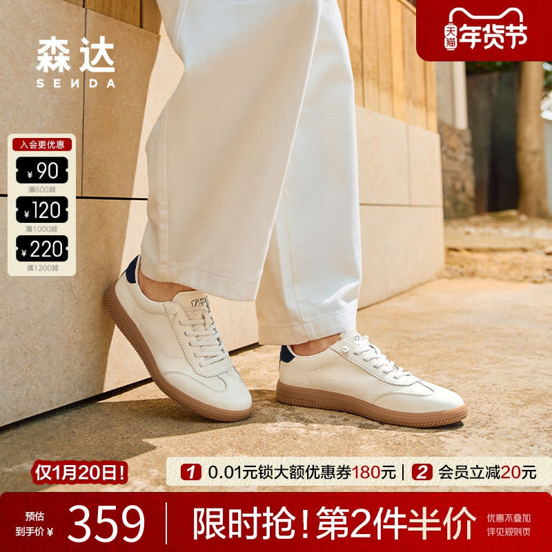 森达德训鞋男2025秋新商场款阿甘鞋时尚百搭小白休闲板鞋K5V01CM5,流行男鞋,德训鞋,淘宝优惠券,粉丝福利购,淘宝优惠卷