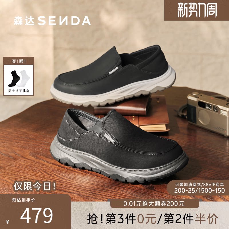 森达休闲皮鞋男2026春新商场同款一脚蹬运动舒软面牛皮鞋2BQ01AM6