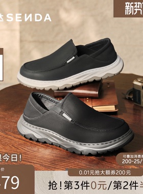 森达休闲皮鞋男2026春新商场同款一脚蹬运动舒软面牛皮鞋2BQ01AM6