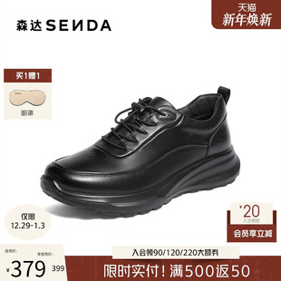 1ZM01DM5 厚底头层牛皮休闲运动鞋 森达商务健步鞋 2025冬新商场同款