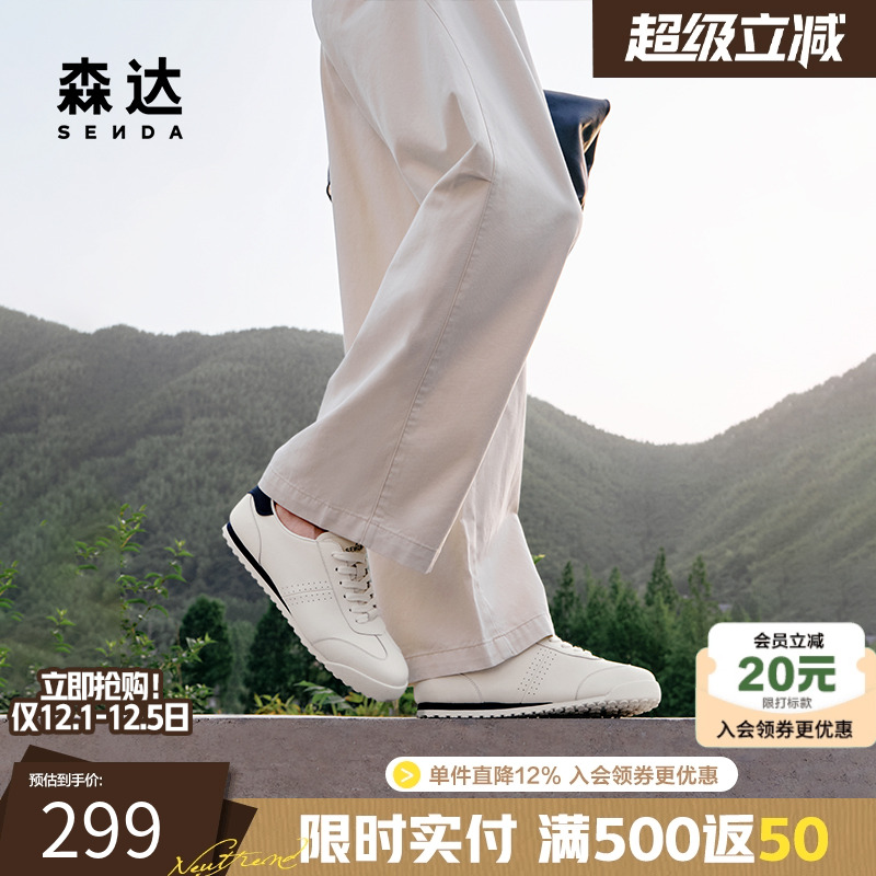 森达简约百搭小白鞋德训阿甘鞋男