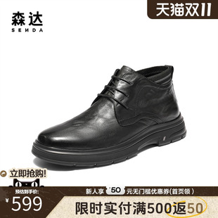 森达皮靴男2025冬季 厚底牛皮加绒保暖靴商务休闲皮靴VD003DD5 新款