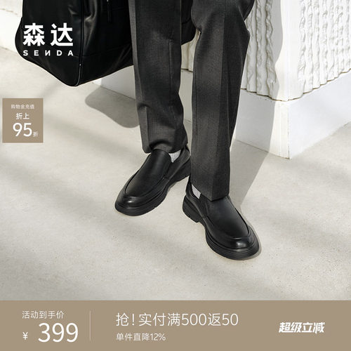 森达休闲一脚蹬套脚牛皮革皮鞋男