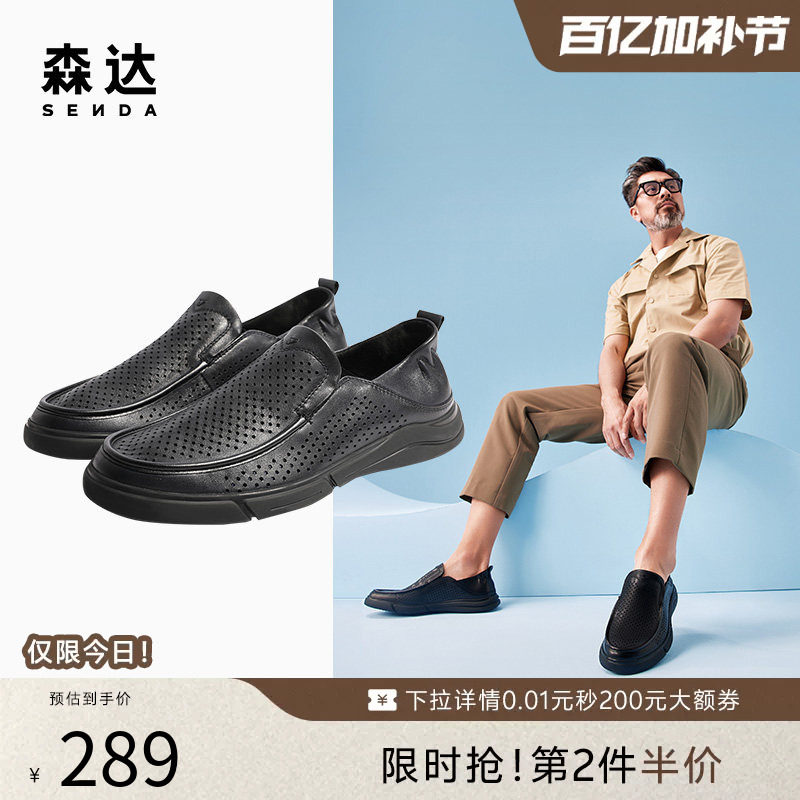 森达爸爸豆豆乐福鞋男夏季薄款一脚蹬打孔透气休闲牛皮鞋1BH01BM4