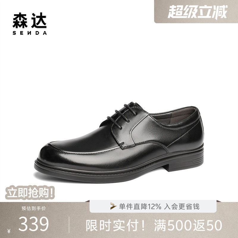 森达正装皮鞋男款年春新商场同款职场通勤办公室商务皮鞋1UL01AM5