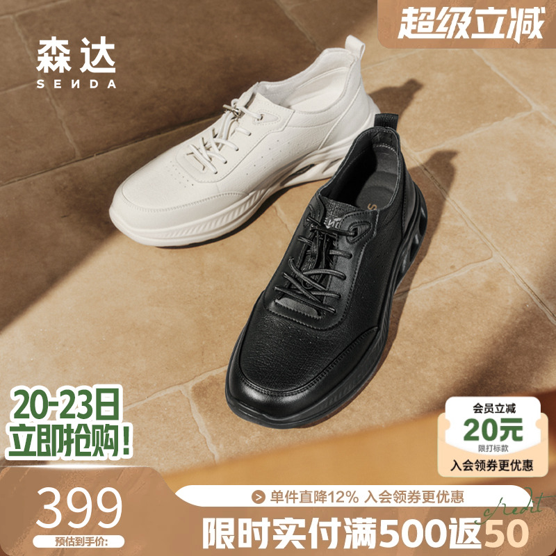 森达百搭运动鞋轻便休闲鞋健步鞋