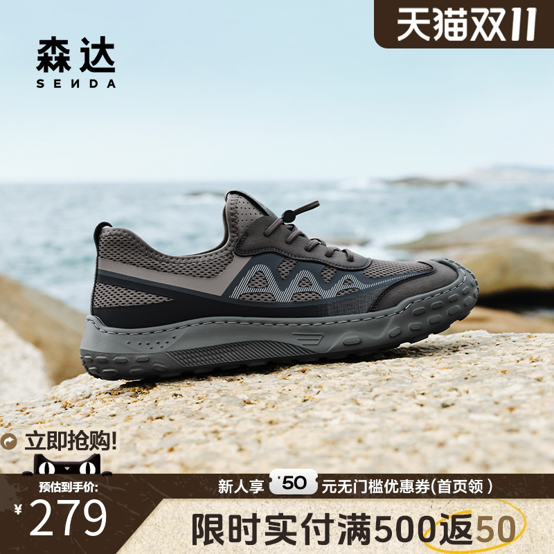 森达网面透气增高休闲运动溯溪鞋