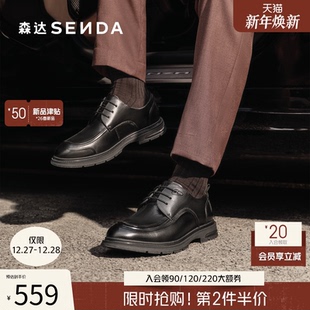 舒适软底系带休闲鞋 森达正装 时尚 男2026春新商场同款 2DH01AM6 皮鞋