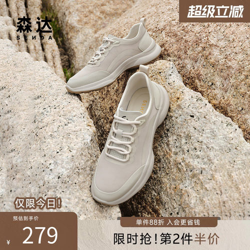 舒适休闲鞋森达健步鞋网面运动鞋