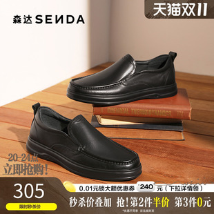 QJ007CM5 头层牛皮圆头男商务皮鞋 森达休闲皮鞋 2025秋新一脚蹬皮鞋