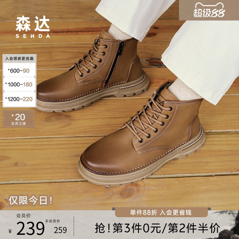 森达男鞋工装靴商场款复古英伦增高马丁靴休闲保暖大黄靴1SU01DD4
