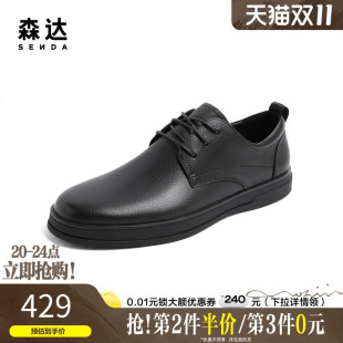 定制 森达通勤商务正装 大小码 经典 胖瘦脚 婚鞋 款 新郎鞋 真皮男鞋