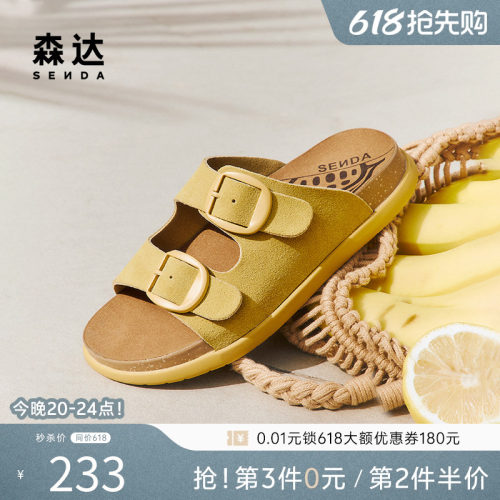 森达女款勃肯舒适外穿休闲凉拖鞋