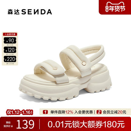 森达凉鞋女款新款夏软面运动风厚底松糕休闲凉鞋ZBB53BL4