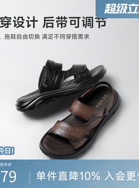 森达沙滩鞋男2026夏新商场同款户外厚底防滑两穿休闲凉鞋2EH01BL6