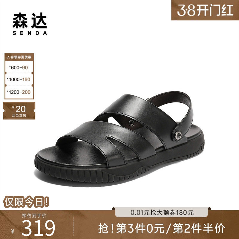 森达男鞋凉鞋新商场同款轻便防滑素面黑色外穿沙滩凉鞋1YK01BL5 - 森达男鞋旗舰店出品