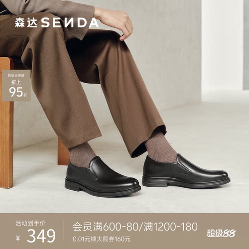 森达2026春新经典通勤商务皮鞋