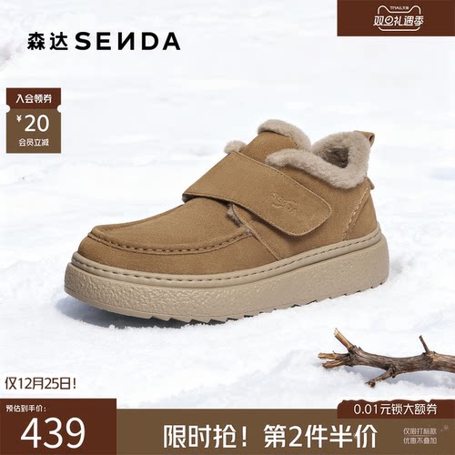 森达2025冬新户外保暖厚底雪地靴