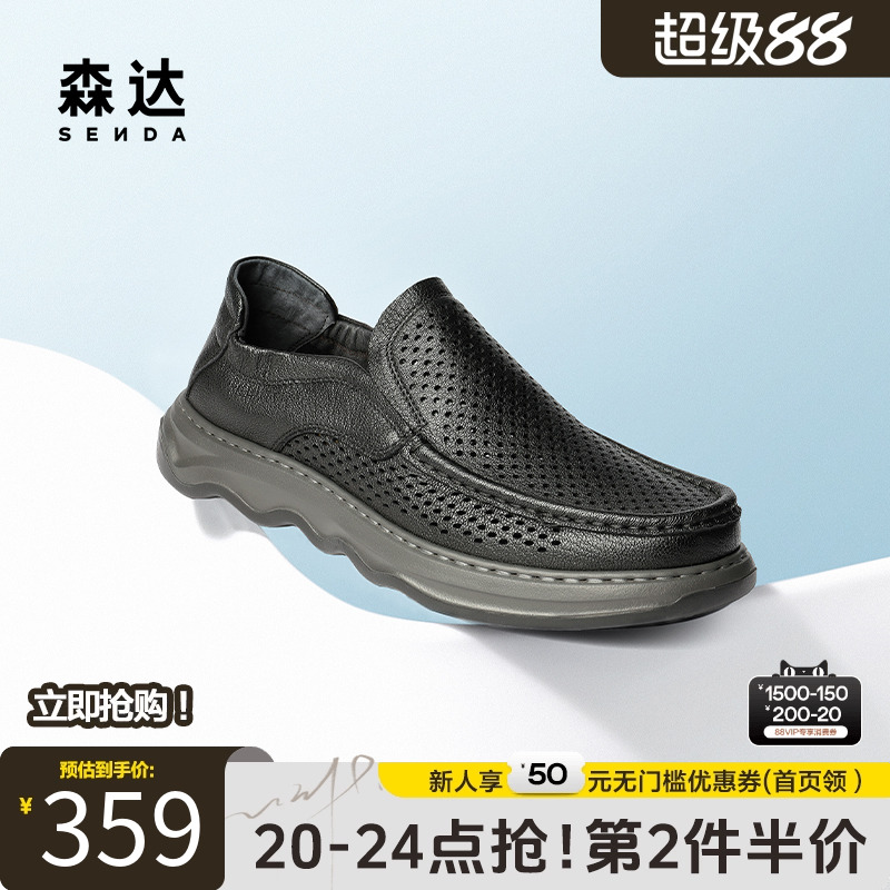 森达休闲皮鞋男士2025夏新商场同款简约打孔透气舒适皮鞋1WS02BM5