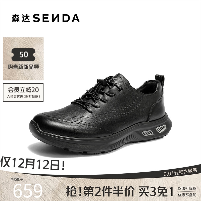 森达2026春新厚底运动休闲健步鞋