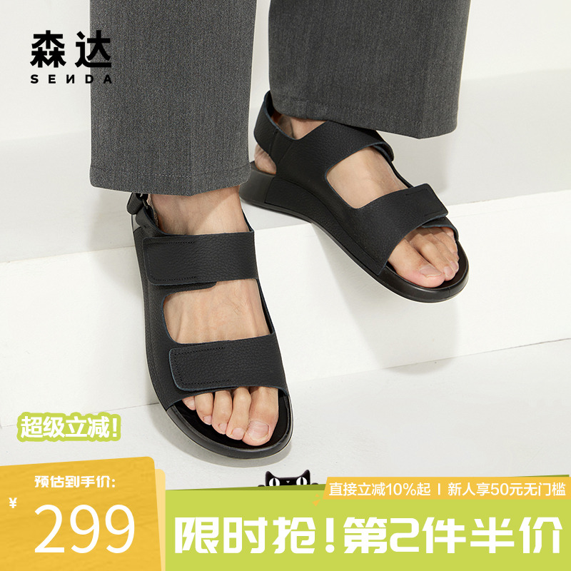 森达简约休闲皮凉鞋男夏商场同款耐磨轻便舒适平底沙滩鞋1PC01BL4