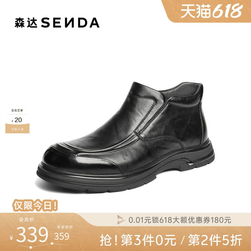 森达皮靴男冬新商场同款简约真皮一脚蹬商务通勤休闲短靴DB008DD5