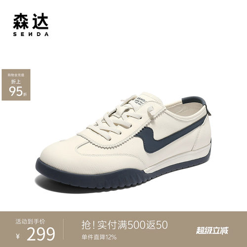 森达板鞋头层牛皮德训阿甘小白鞋