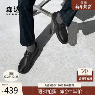 商务通勤男皮鞋 森达正装 头层牛皮鞋 2025秋新商场同款 K5R05CM5 皮鞋