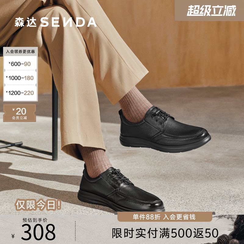 森达男休闲皮鞋软面羊皮商务通勤鞋商场同款增高真皮皮鞋1VD01AM5