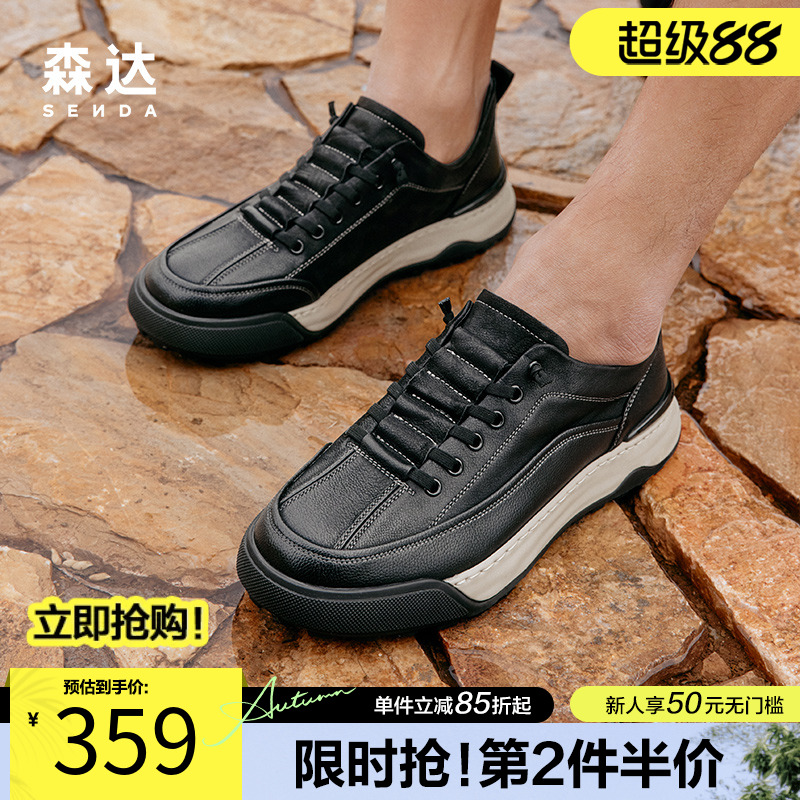 森达2024春夏潮流个性运动板鞋
