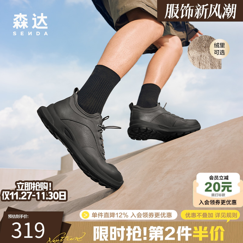 森达舒适健步鞋户外透气休闲鞋男