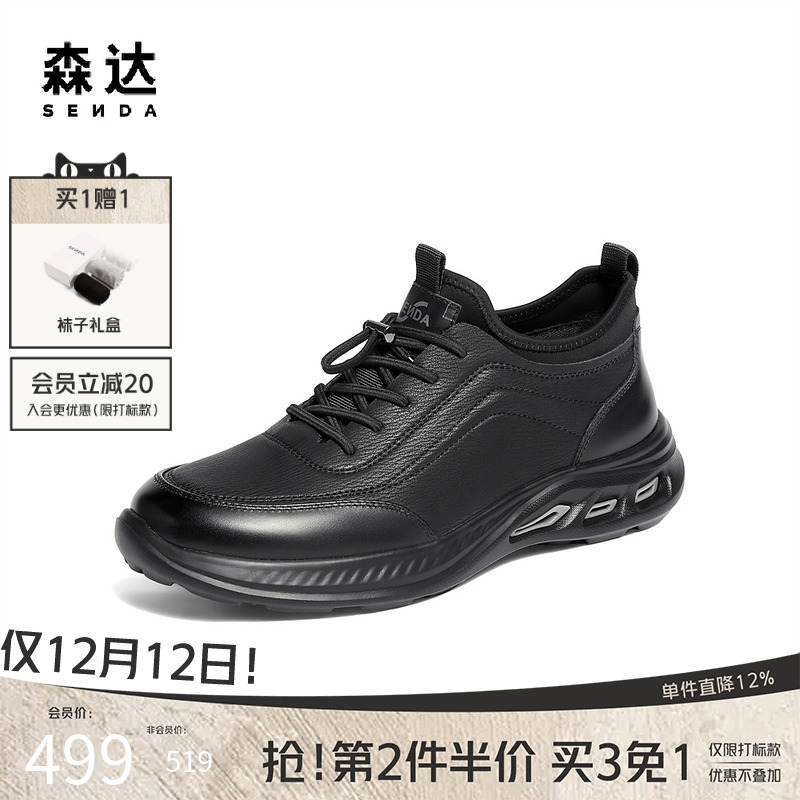 森达头层牛皮商务休闲运动健步鞋