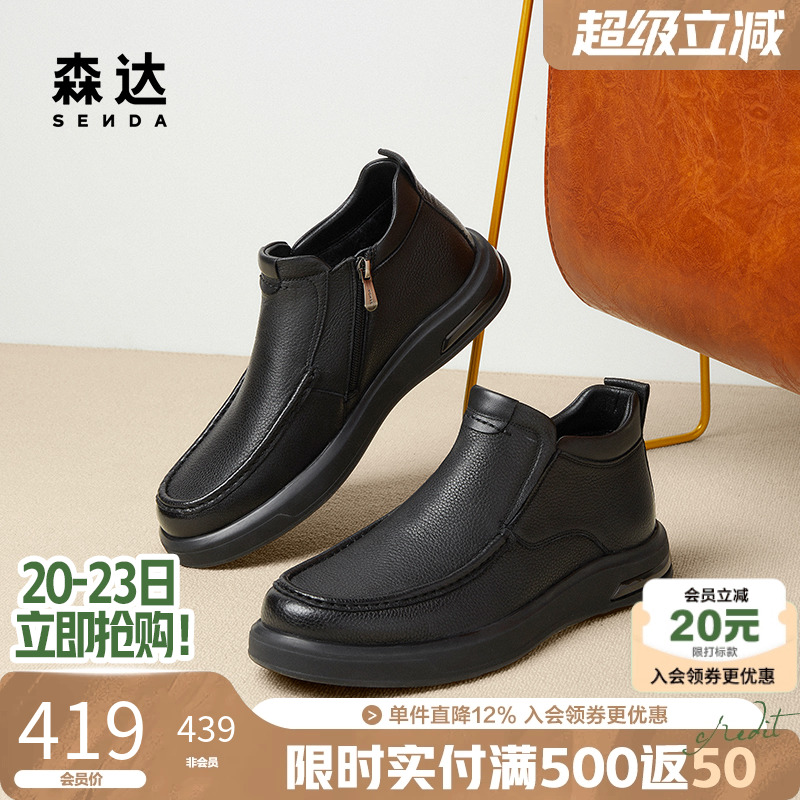 森达羊皮皮靴男靴秋冬商场同款户外休闲加绒保暖皮靴短靴41W56DD4