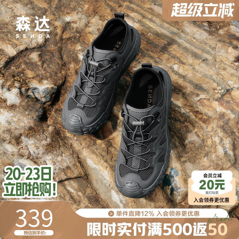 森达溯溪风鞋2025夏新商场同款网面休闲运动洞洞鞋涉水鞋1WB01BM5