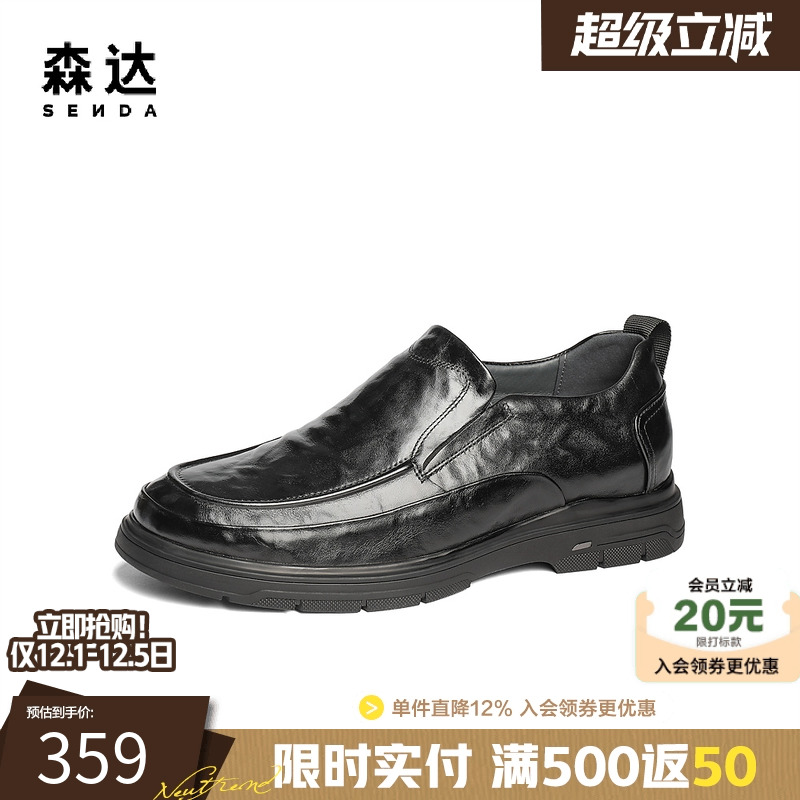 森达休闲皮鞋男秋冬复古做旧简约一脚蹬舒适厚底套脚皮鞋JDZ13DM4