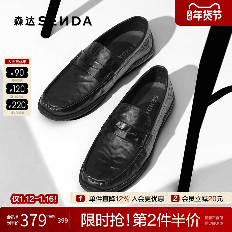 森达豆豆鞋2025秋新商场款休闲皮鞋光面一脚蹬牛皮乐福鞋1YG01CM5