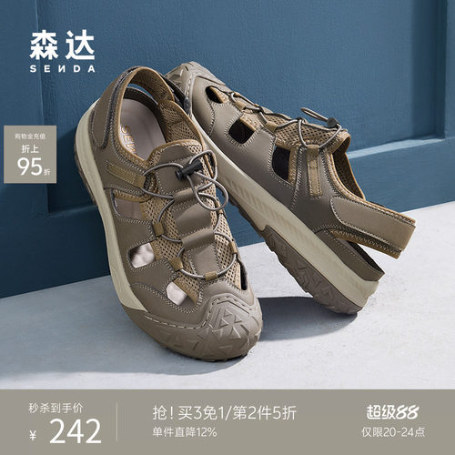 洞洞鞋凉拖鞋森达透气防滑真皮