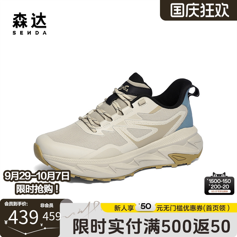 森达男鞋厚底圆头休闲运动鞋