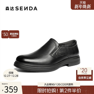 职场通勤舒适一脚蹬商务休闲皮鞋 男2026春季 QJ061AM6 皮鞋 森达正装