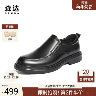 K6V01DM5 厚底牛皮套脚商务通勤皮鞋 森达休闲皮鞋 2025冬新商场同款