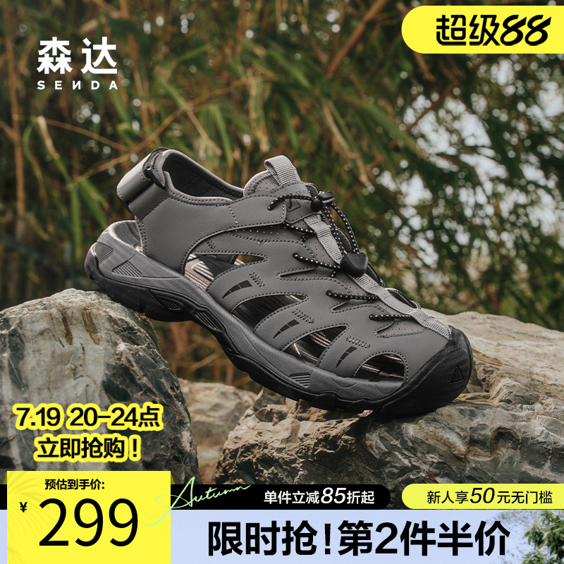 森达猪笼鞋休闲凉鞋男款2025夏新商场同款厚底涉水运动鞋1VX01BL5