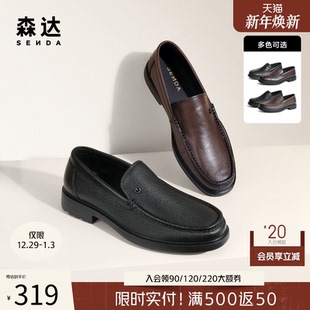 一脚蹬舒适简约爸爸皮鞋 商务通勤真皮鞋 1MF01AM4 男士 森达休闲皮鞋
