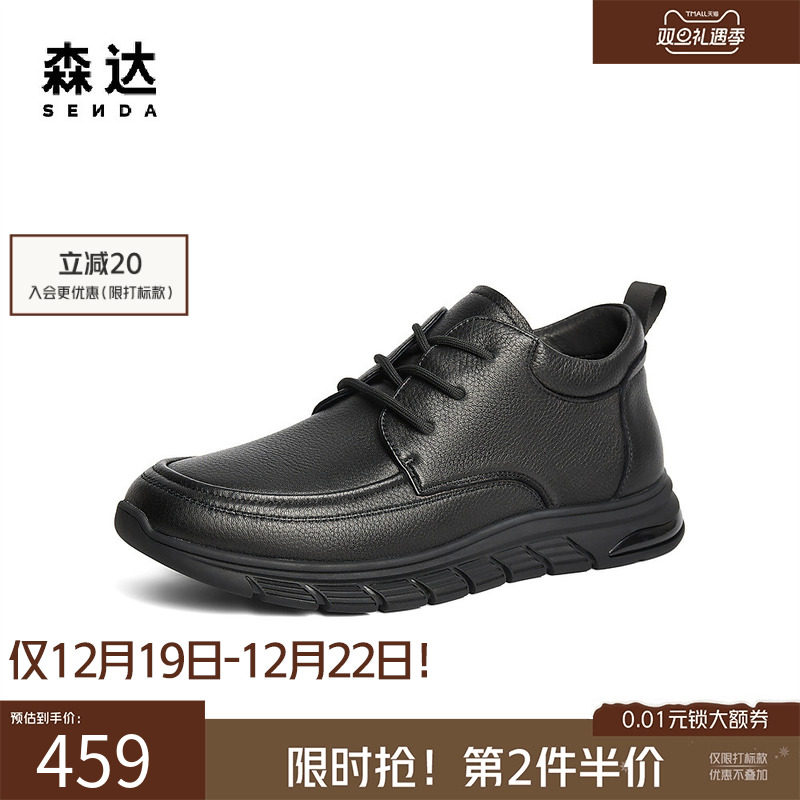 森达皮靴男子2024年冬季新款商场同款真皮休闲短靴1TA01DD4