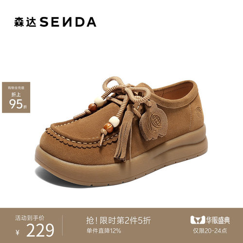 森达袋鼠鞋女秋季新款商场同款户外厚底休闲鞋4MT23CM5