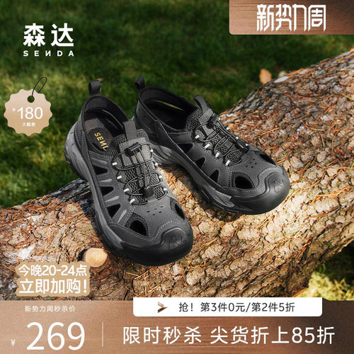 森达猪笼鞋涉水鞋男夏季新款休闲运动厚底老爹洞洞溯溪鞋JDZ26BL5