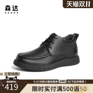 森达简约休闲靴男冬商场同款 户外舒适保暖加绒平底短皮靴1NC01DD3